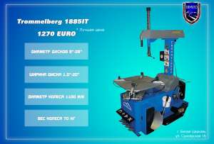 TROMMELBERG 1885 IT            - 