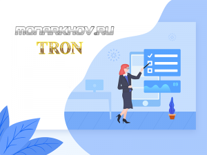 TRON LOTO  ,  ,  !  .