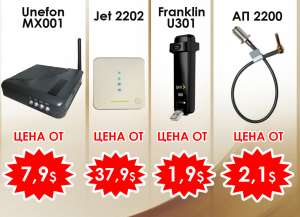 Unefon MX001 - 