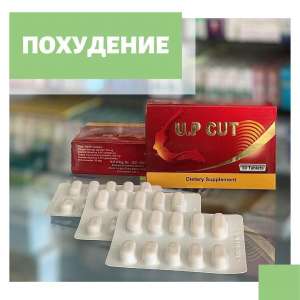U.P Cut Ап кат, 10 капс - похудение и дальнейший контроль веса из Египта - объявление