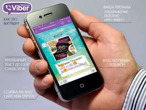 Viber . - 