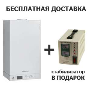 Viessmann (Vitopend 100) (Виссманн Витопенд 100) - объявление