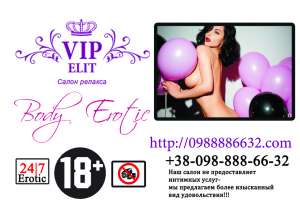 VIP      Bourgeois - 