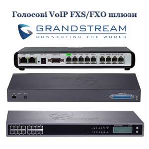 VoIP FXS, FXO   Grandstream