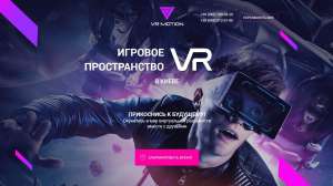 VR Motion -   