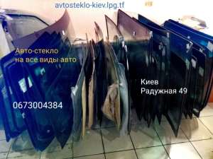 Vw Polo Jetta Passat лобовое стекло замена продажа установка