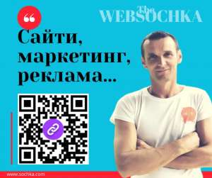 WEBSOCHKA:        