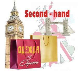 Welcome! Европейский Second Hand: - оголошення