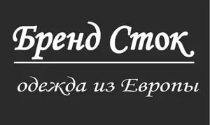 Welcome! Европейский Second Hand: - оголошення
