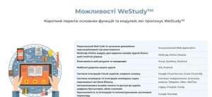 WeStudyTM Online - ³      