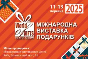 World of Gifts Trade Show 2025 - 