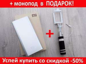 Xiaomi PowerBank 20800 c  -50%