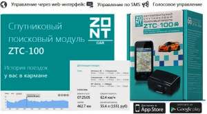 ZONT GPS  -   .