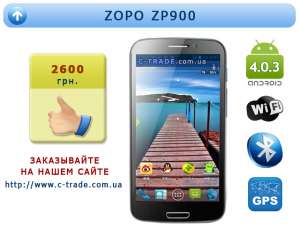 ZOPO ZP900 ��������� ������� - ����������