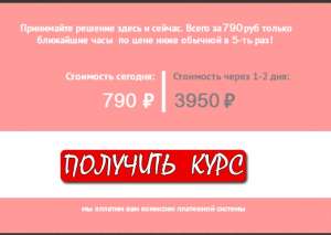 «Smart Partner» - Скрипт автозаработка и система продаж. Доход от 5800 р/сутки - объявление