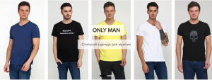 »нтернет-магазин одежды Only Man - объ¤вление