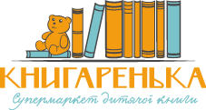 Інтернет магазин книг "Книгаренька" - объявление