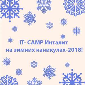 А Вы уже подумали о новогоднем подарке для своего любимого ребенка? - объявление