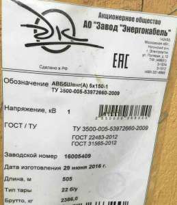 АВБбШвнг силовой кабель - объявление