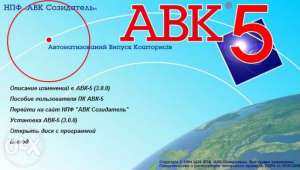 АВК5 - 3.0.7, СТСМЕТА - 7.9.14, СтсПир - 4.4.2, ИСС БУДСТАНДАРТ 3.6.0, ИВК , АС4- ПИР, АС4-Смета - 14.4, ИСС ЗОДЧИЙ 2015 - объявление