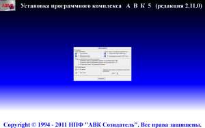 АВК5 продаем недорого 096-575-OO-66 редакции 2.12.0 – 2.11.5 – 2.11.0 О96-575-ОО-66 Дима - оголошення