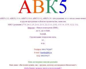 АВК5-2.12, АС-4 ПИР, Зодчий, ИВК, O96-1792667 - объявление