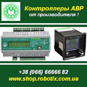 АВР контроллер. Производство контроллеров АВР. - объявление