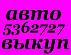 АВТОВЫКУП – КИЕВ, ВСЯ УКРАИНА! 067 408 27 37 !!! КУПИМ ВАШ АВАРИЙНЫЙ (ПОСЛЕ ДТП), БИТЫЙ, ПОДЛЕЖАЩИЙ ВОССТАНОВЛЕНИЮ АВТОМОБИЛЬ ПО М - оголошення