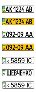 АВТОНОМЕРА ЗА 15 МИНУТ!ДОСТАВКА ПО ВСЕЙ УКРАИНЕ!