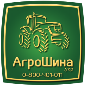 АГРОШИНА - Купить Сельхоз Шины в Украине - объявление