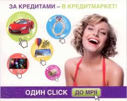 АКЦИИ в "КредитМаркет" - объявление