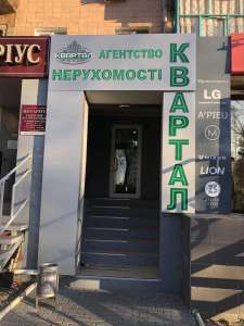 АН Квартал на Новых Домах приглашает на работу - оголошення