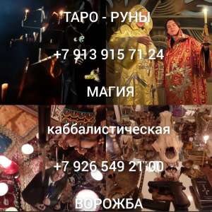 АРМЕНИЯ! ЕРЕВАН! СИЛЬНАЯ ЗАЩИТА НА СЕМЕЙНОЕ БЛАГОПОЛУЧИЕ! СИЛЬНАЯ ЗАЩИТА НА СЧАСТЛИВЫЙ БРАК ( ЧТОБЫ СНОХУ ЛЮБИЛИ РОДСТВЕННИКИ В СЕ - объявление