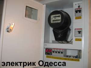 Аварийный срочный вызов все районы Одессы ,электрик на дом в течении часа Одесса. Все виды электромонтажных услуг Одесса.