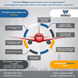 Авиаперевозки 2017 из в 220 стран до 5 дней. Киев - объявление