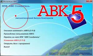 Авк5 редакция 2.11.6, ас 4, ас 4 пир, ивк1, тк-исс, О5О 256 62 62 - оголошення