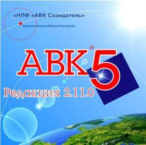 Авк5-2.11.6, 2.12.0, Ас4, АС4пир, Ивк 1.011, ССТ, Тк-Исс (О66)29ЗО766 - объявление