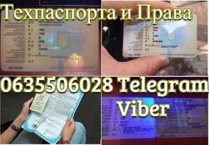 Авто документы , мото документы - оголошення