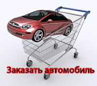 Авто из Польши без растаможивания - объявление