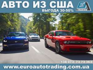 Авто из США со скидкой 30-40% - объявление