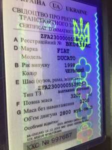 Авто - мото документы - объявление