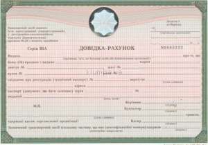АвтоГалактика, справка-счет, круглосуточно! - объявление