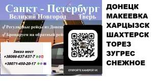 Автобус Зугрэс Тверь. Цены Зугрэс Тверь. Перевозчик Зугрэс Тверь - объявление