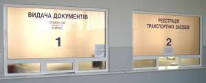 Автодокументы, Легализация иностранного авто в Украине, со снятием с учёта - объявление