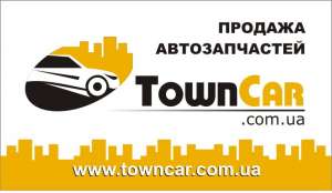 Автозапчасти - объявление