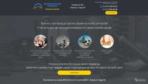 Автозапчасти - объявление