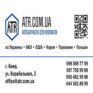 Автозапчасти из США. Прямые поставки от 5 дней - объявление