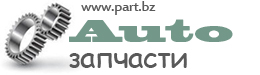 Автозапчасти к иномаркам - объявление