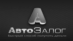 Автоломбард кредит под залог авто с правом езды без стоянки от частного Инвестора Ровно - объявление