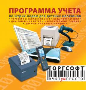 Автоматизируйте магазин канцтоваров! - объявление